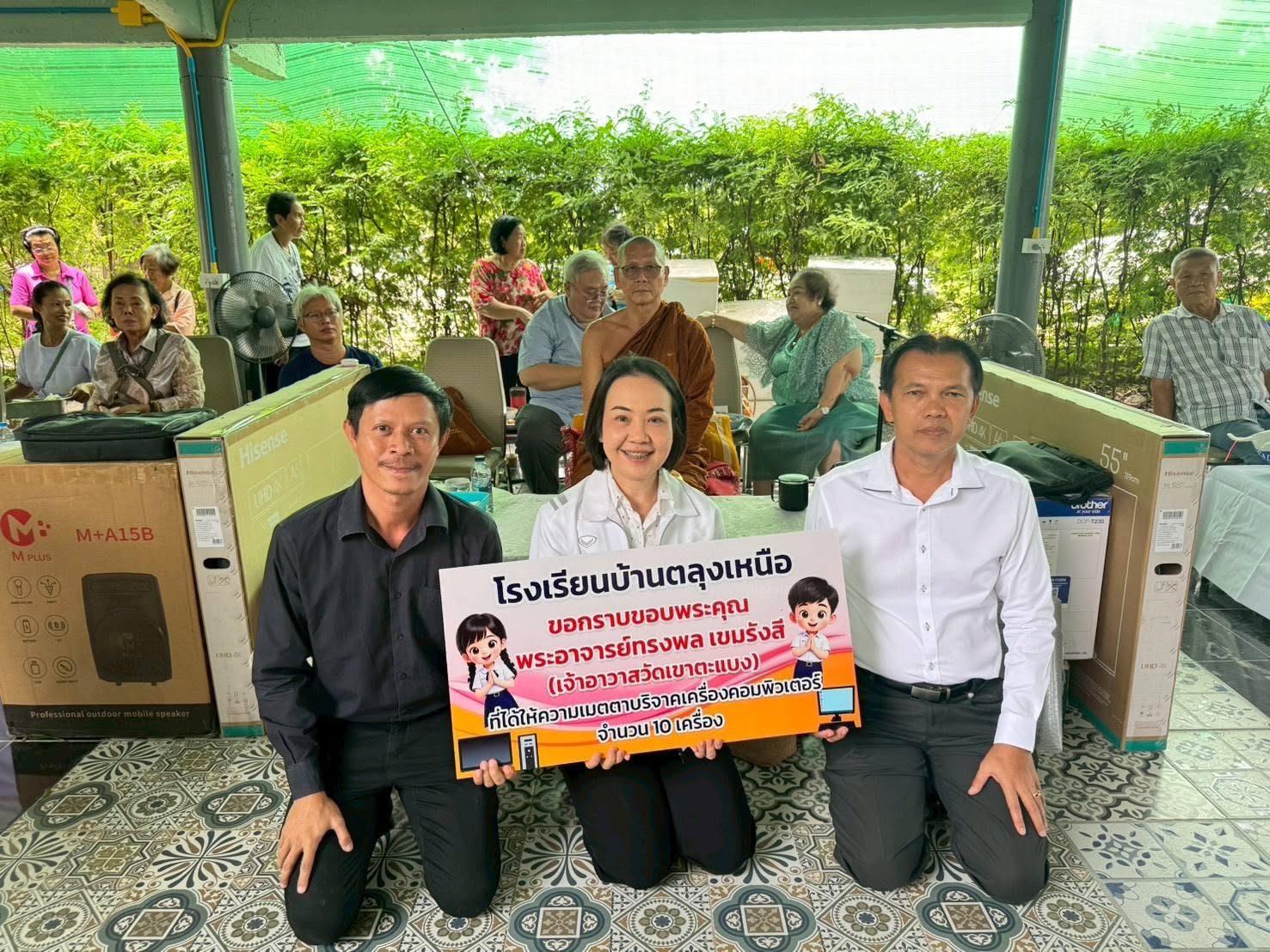 วันเสาร์ที่ 6 มิถุนายน 2569 โรงเรียนบ้านตลุงเหนือ ขอกราบขอบพระคุณ พระอาจารย์ทรงพล เขมรังสี เจ้าอาวาสวัดเขาตะแบง ที่ได้ให้ความเมตตาบริจาคเครื่องคอมพิวเตอร์ จำนวน 10 เครื่อง