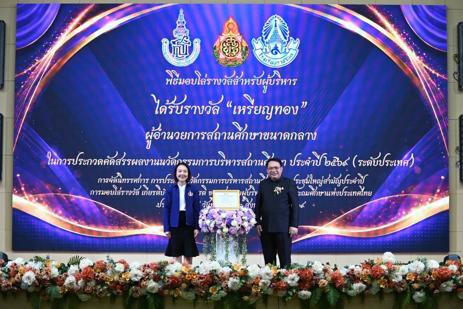 วันที่ 15-16 สิงหาคม 2569 ร่วมจัดนิทรรศการและเยี่ยมชมนิทรรศการการประกวดนวัตกรรมการบริหารสถานศึกษา ระดับประเทศ ประจำปี 2569