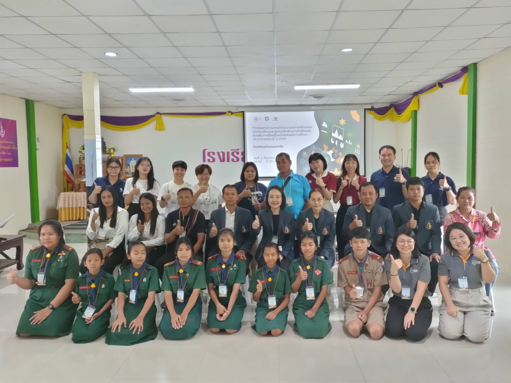 วันพฤหัสบดีที่ 3 กันยายน 2569 นางสาวพัชราภรณ์ เหมือนรุ่ง ผู้อำนวยการโรงเรียนบ้านตลุงเหนือ พร้อมด้วยตัวแทนคณะครู นักเรียน และผู้ปกครอง ให้การต้อนรับคณะจากโครงการร้อยพลังการศึกษา