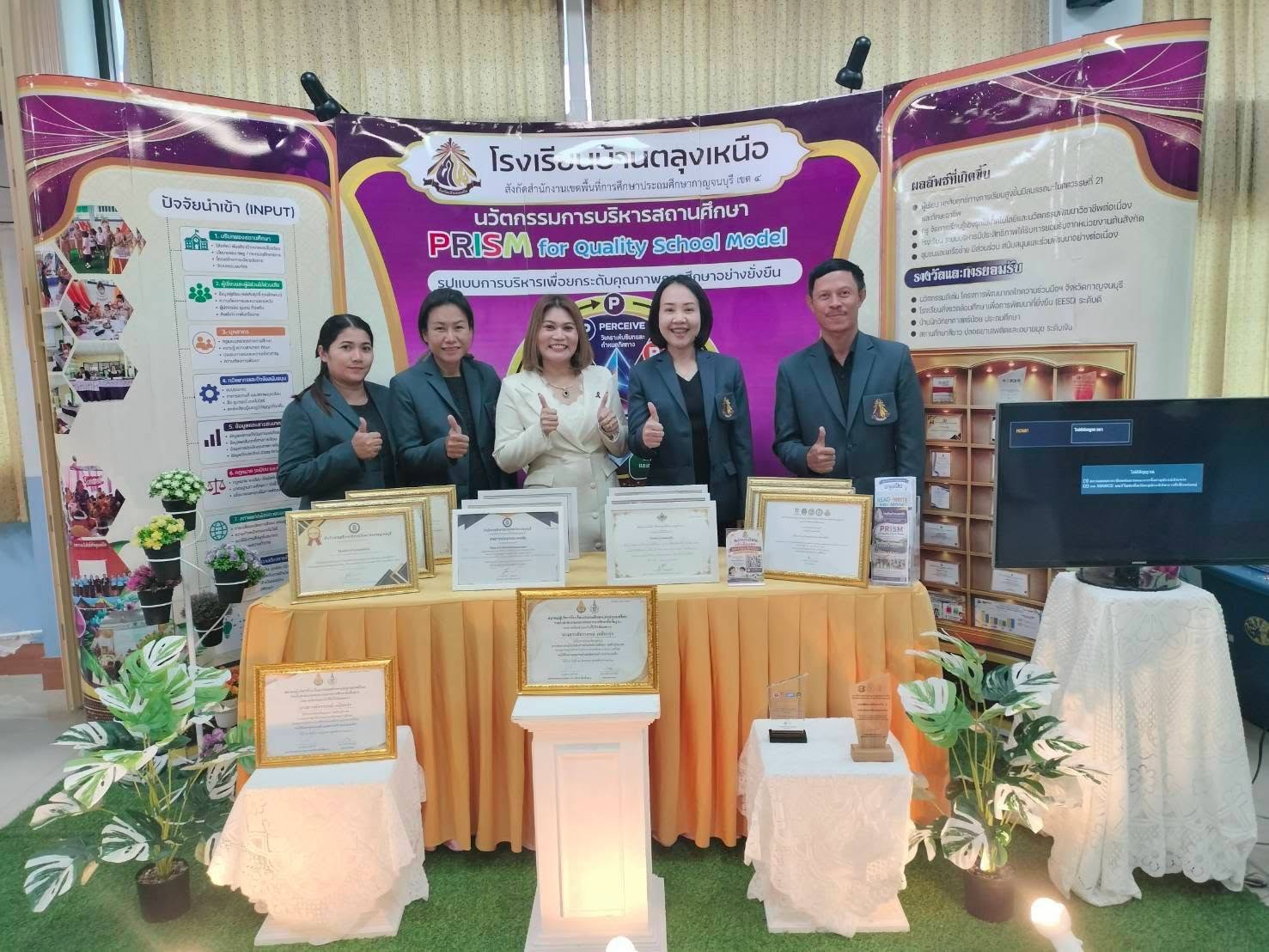 วันศุกร์ที่ 4 กันยายน 2569 นางสาวพัชราภรณ์ เหมือนรุ่งผู้อำนวยการโรงเรียนบ้านตลุงเหนือ นำคณะครูร่วมจัดนิทรรศการแสดงผลงาน ในการประกวดนวัตกรรมการศึกษา 